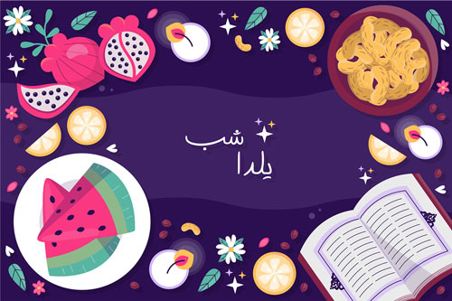 وکتور رایگان ویژه تبریک شب یلدا به همراه اجیل یلدایی و دیوان حافظ و هندوانه و چای